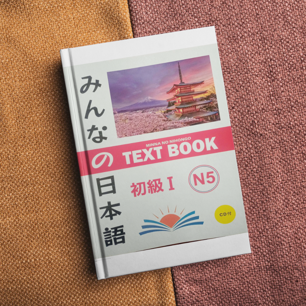 মিননা নো নিহোঙ্গো এন-৫ পূর্ণ সেট: ব্যাকরণ, শব্দভাণ্ডার, টেক্সটবুক, উত্তরপত্র, সিডি এবং কানজি বই